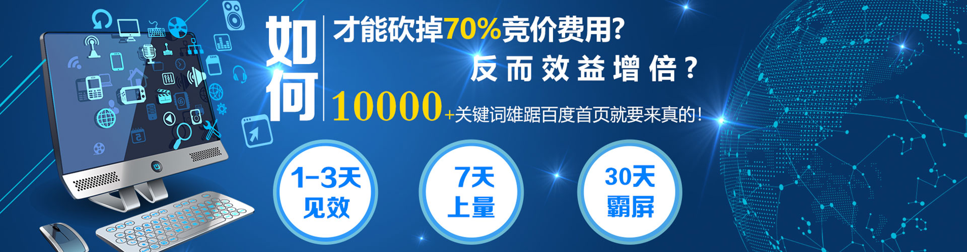 金凤竞价推广开户